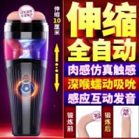 【男用器具】狂野飞机杯蒂贝