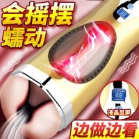 【男用器具】深喉旋涡蠕动摇摆飞机杯虞姬