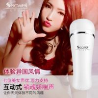 【男用器具】智能震动感应语音可儿杯白色SECWELL/恰然国际